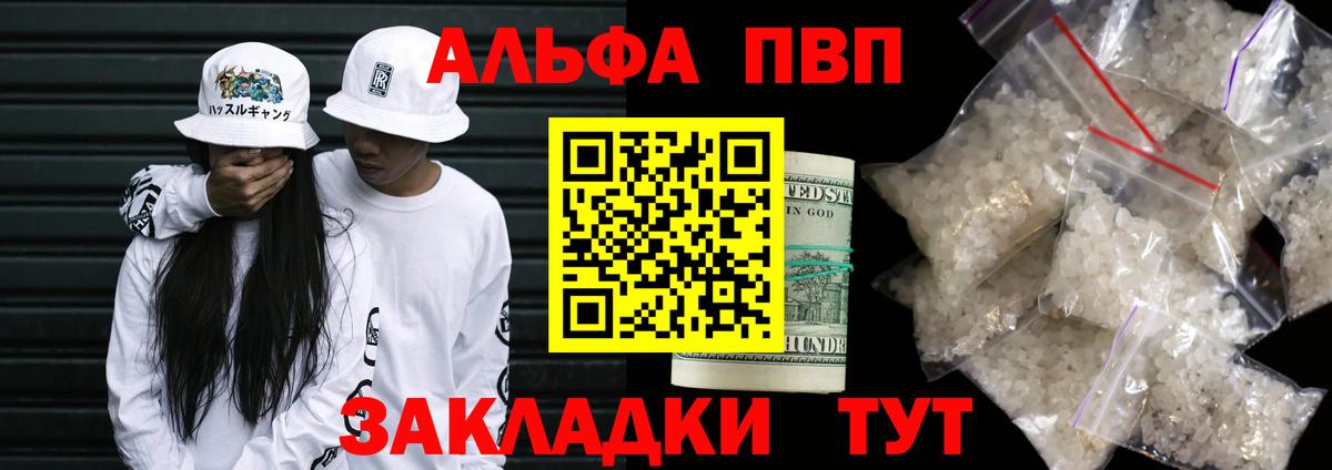 Альфа ПВП мука Краснокамск