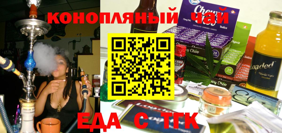 Печенье с ТГК марихуана  Вход с VPN  Краснокамск 