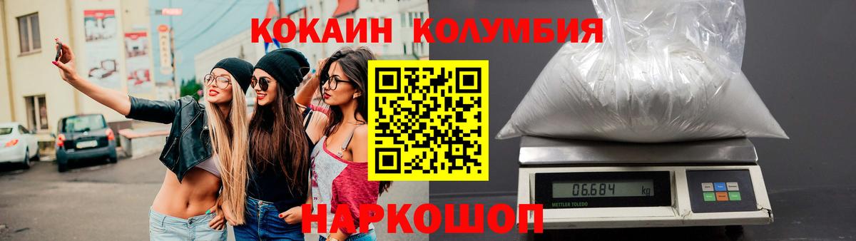 КОКАИН Боливия Краснокамск