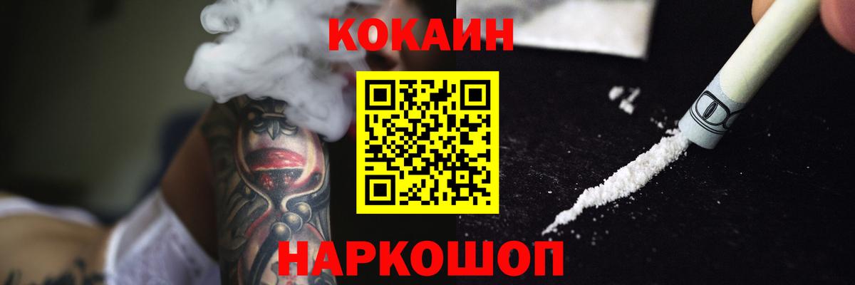 Краснокамск  Cocaine 98%  Кокаин 97%  Вход с VPN 