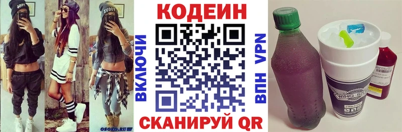 blacksprut tor  Краснокамск  Кодеиновый сироп Lean напиток Lean (лин) 
