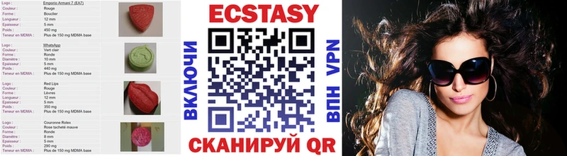 Экстази круглые  Краснокамск 
