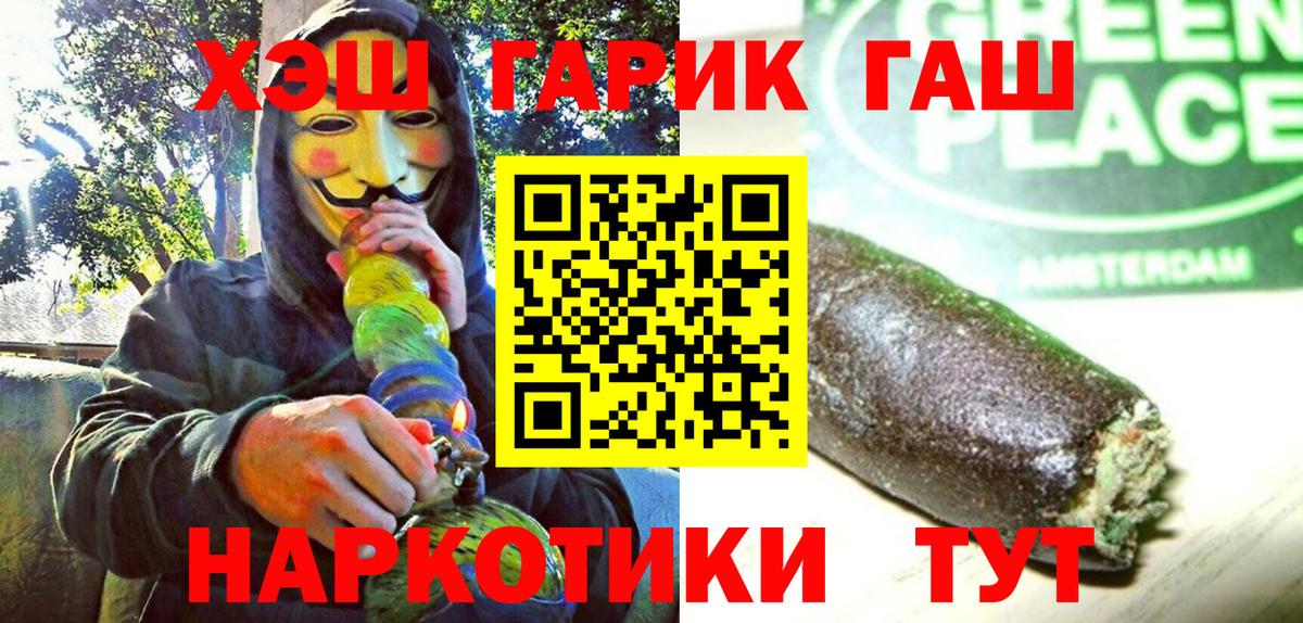 ГАШ хэш Краснокамск