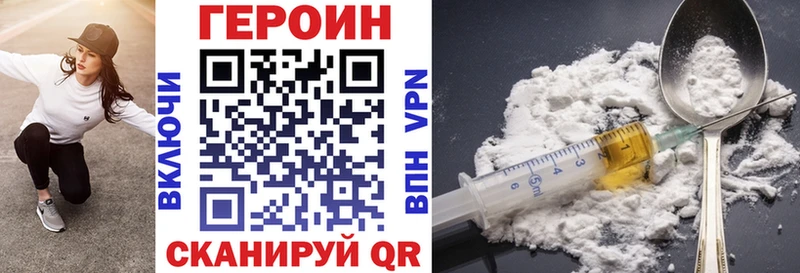 закладки  Краснокамск  гидра как зайти  ГЕРОИН VHQ 