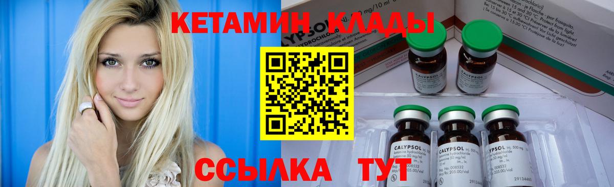 Краснокамск  КЕТАМИН ketamine  Вход с VPN  КЕТАМИН VHQ 