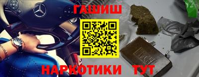 гашишное масло Гулькевичи