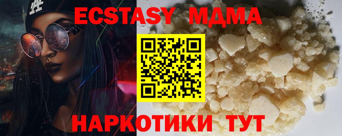 МДМА Molly  Вход с VPN  MDMA молли  MDMA  Краснокамск 