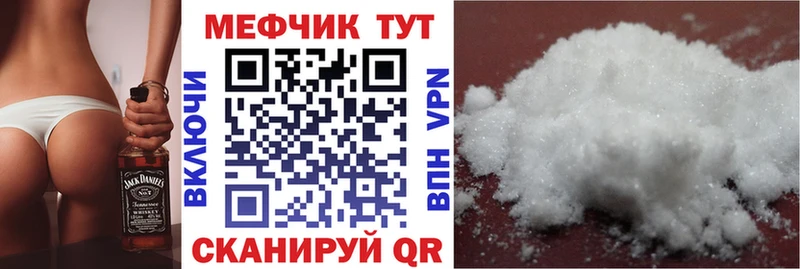 Мефедрон мяу мяу  Краснокамск 