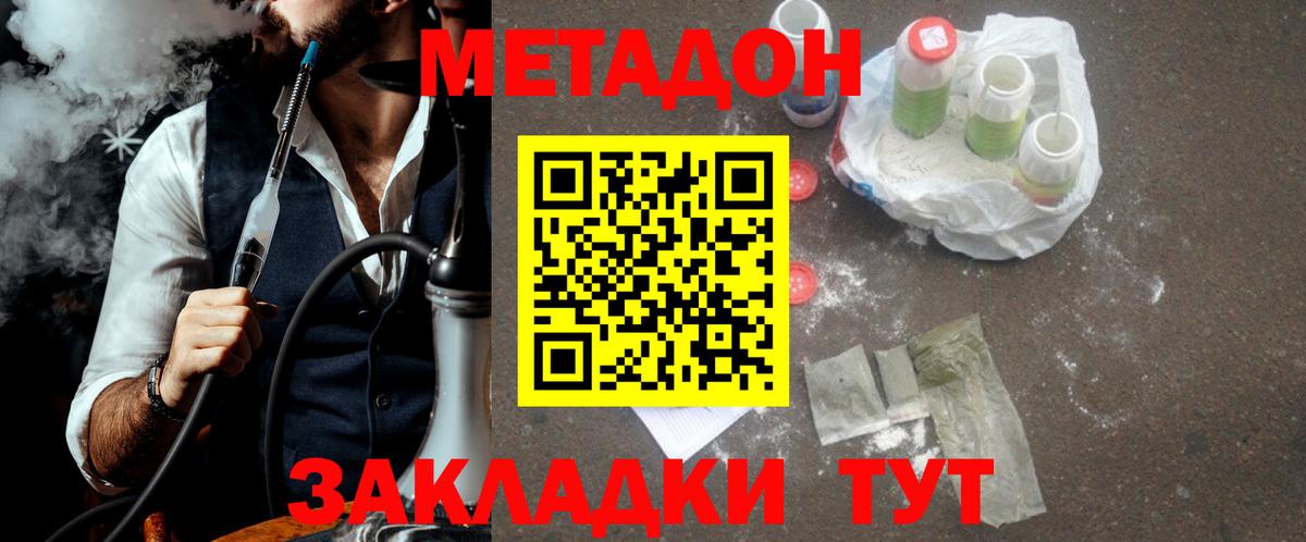 Метадон VHQ Краснокамск