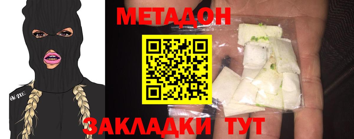 МЕТАДОН VHQ  Метадон белоснежный  Краснокамск  Вход с VPN 