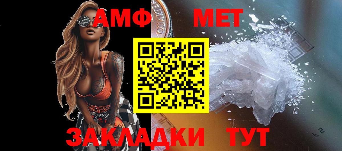 Метамфетамин мет Краснокамск