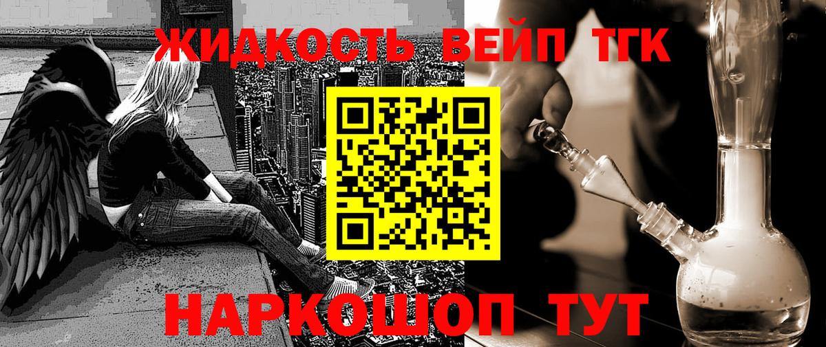 ТГК жижа Краснокамск