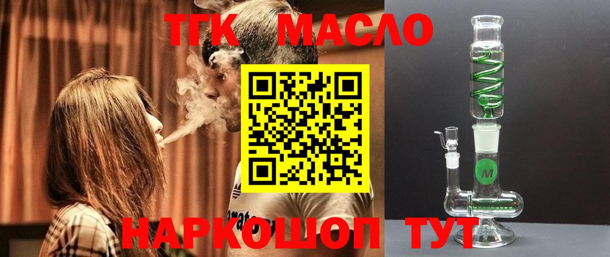 Дистиллят ТГК вейп с тгк  Вход с VPN  Краснокамск 